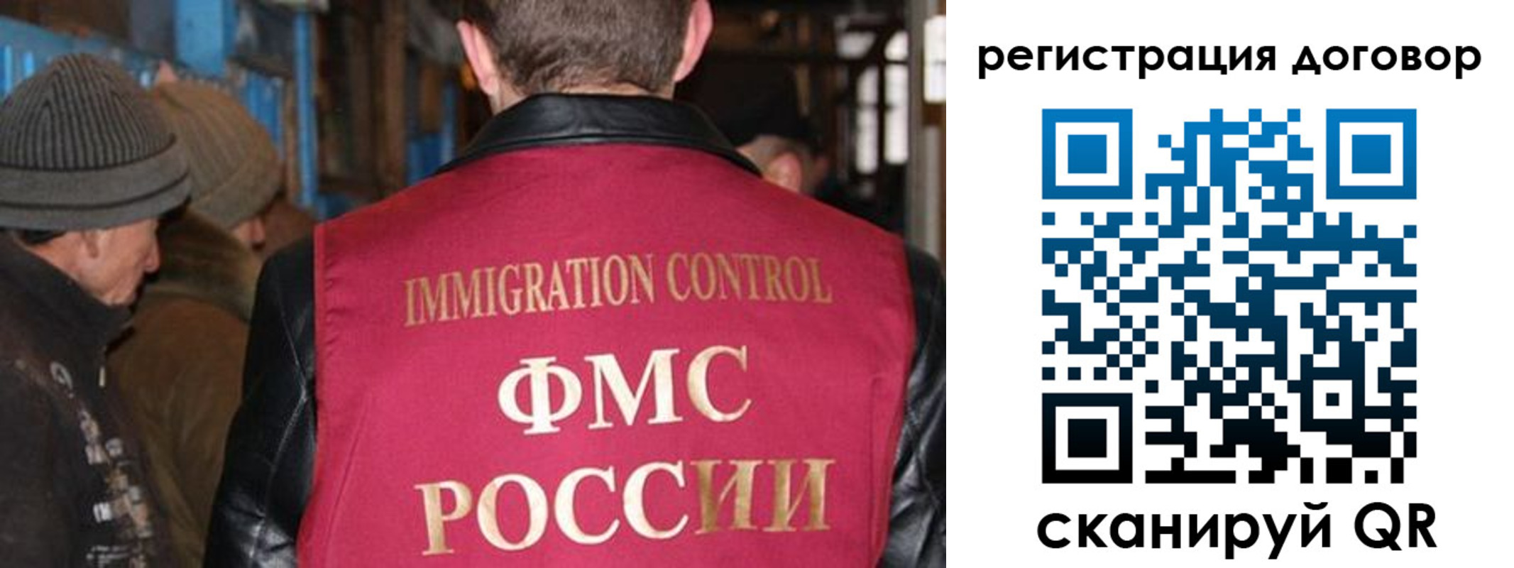 миграционный учет в Барабинске