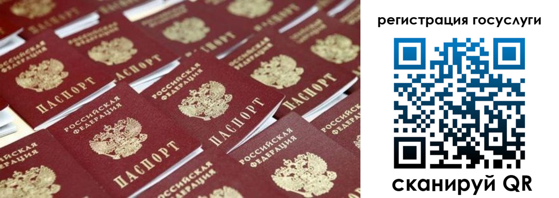 прописка ребенка в Барабинске