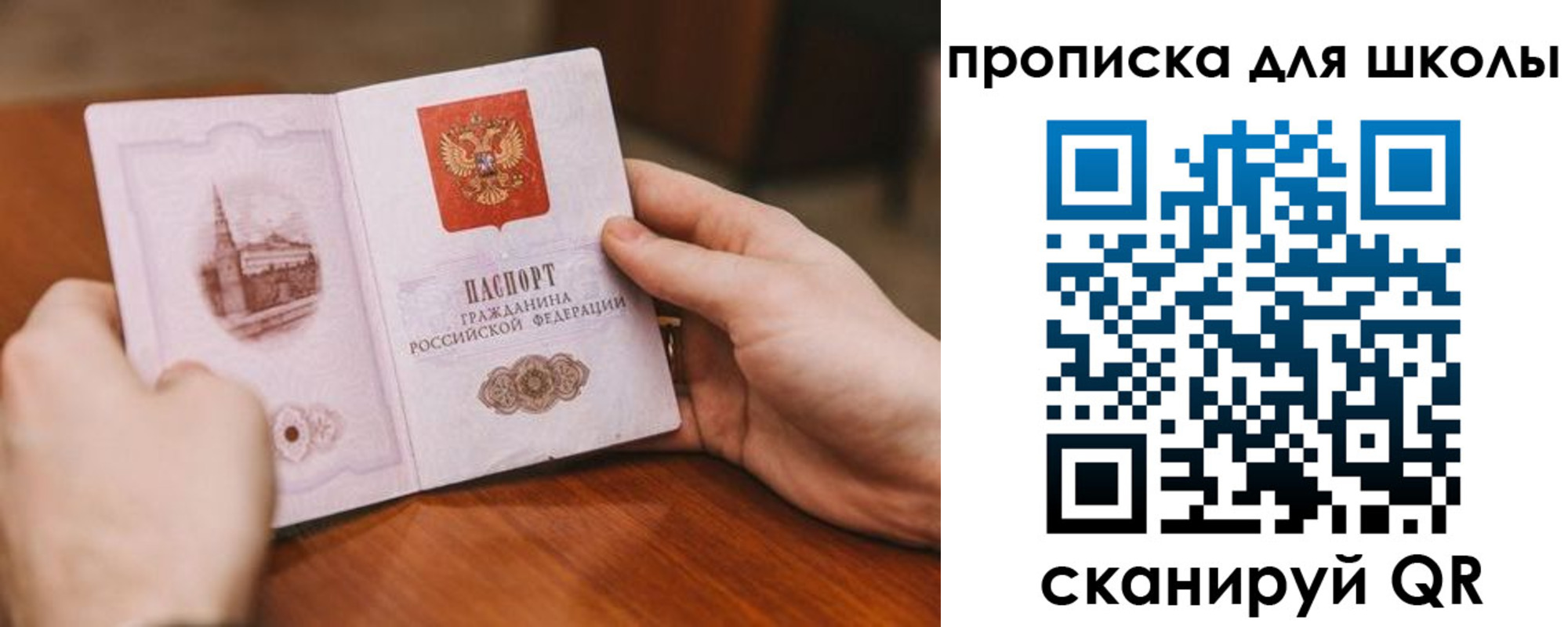 прописка в Барабинске