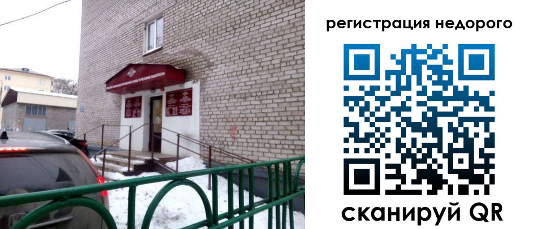 временная регистрация собственник в Барабинске