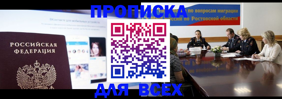 найти адрес прописки в Барабинске