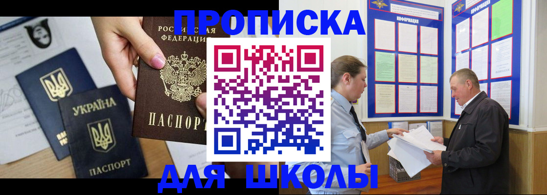 прописка регистрация в Барабинске