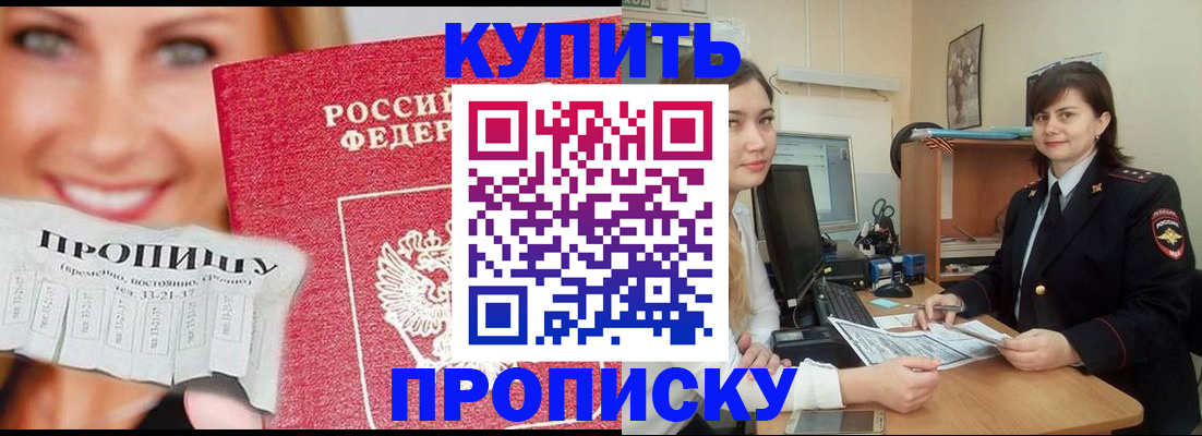 временная регистрация госуслуги в Барабинске