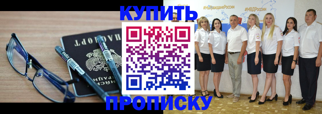 прописка для военкомата в Барабинске